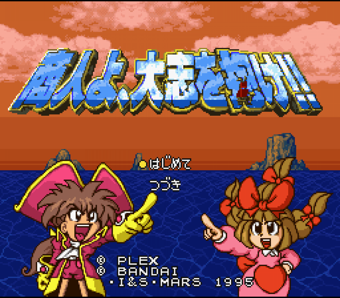 Shounin yo, Taishi o Idake!!